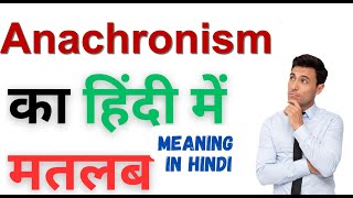 Anachronism Ka Kya Matlab Hota Hai  Anachronism Meaning in Hindi  Anachronism का हिंदी में अर्थ [upl. by Romaine865]