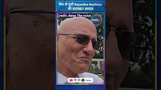 कश्मीर की वादियों में Musician Rajendra Kumar Kachroo की वापसी shorts viralshorts dnn24 [upl. by Didier]