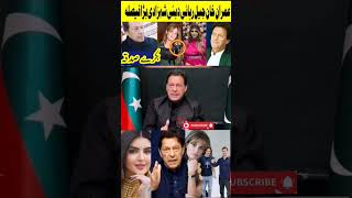 Jemima Khan Dubai Princess react Imran Khan Released news short video imrankahn dubaiprincess [upl. by Galina483]