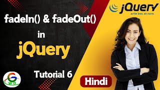 jQuery FadeIn amp FadeOut Methods  Guri Web Developer  jQuery Tutorial in Hindi  Latest version [upl. by Uund]