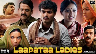 Laapataa Ladies Full Movie  Sparsh Shrivastav  Nitanshi Goel  Pratibha Ranta  Review amp Facts [upl. by Wystand]