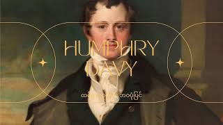 Humphry Davy ထင်ရှားသူတို့၏ ဘဝပုံပြင်  နိုင်းနိုင်းစနေ [upl. by Ahsyek600]