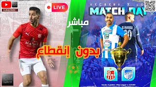 Match CR Belouizdad  Olympique AkbouHDمباشر شباب بلوزداد ضد اولمبيك أقبو [upl. by Nancie]