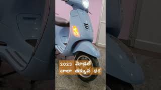 2023 vespa VXL  చాలా తక్కువ ధర మిస్ అవ్వకండి 7416799275 [upl. by Sucramrej]