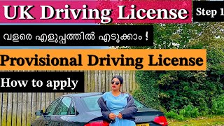 UK Provisional licenseApply online Step by step guide  How to apply for Uk license [upl. by Sherrill]