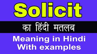 Solicit Meaning in HindiSolicit ka Matlab kya Hota hai [upl. by Aihsatsan]