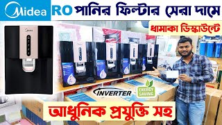 ২০২৪ এর সেরা পানির ফিল্টার 🔥 Best Water Purifier Price in Bangladesh 2024  Water Filter Price In BD [upl. by Lohrman803]