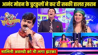 जिसे हसना पसंद नहीं वो इस वीडियो को मत देखना  Sur sangram 3  EP 27  Full Episode  Bhojpuri show [upl. by Binni]