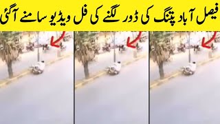 Faisalabad Door Accident Update  Faisalabad Door Accident Today Latest News  Saraiki bhai [upl. by Fenelia]