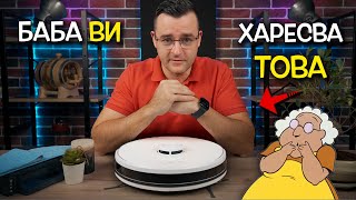 Баба ви ще ХАРЕСА това  Aeno Review [upl. by Den]