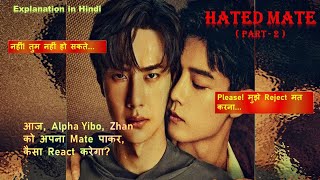 ❤️‍🔥❤️‍🔥 Hated Mate ❤️‍🔥❤️‍🔥  A Yizhan Warewolf Fanfiction  Hindi Explanation Part  2 [upl. by Colombi]