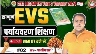 CTET DECMP TET VERG 3 2024 EVS PEDAGOGY  पर्यावरण शिक्षण  02  BY ASHISH SIR LIVE 07 PM [upl. by Lewis]