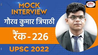 Gaurav Kumar Tripathi Rank226  UPSC TOPPER 2022  Hindi Medium  Mock Interview  Drishti IAS [upl. by Sheley]