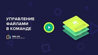 Teambox  управление файлами в команде [upl. by Aliuqehs]