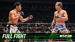 Full Fight  斎藤裕 vs 朝倉未来 2  Yutaka Saito vs Mikuru Asakura 2  RIZIN33 [upl. by Assenab]