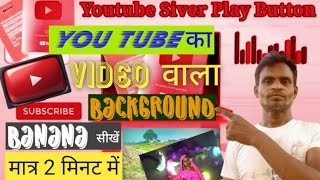 📱 Phone से वीडियो वाला background kaise बनायें  video wala background [upl. by Tnafni]