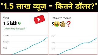 quot15 Lakh Views Par Kitna Paisa Milta Hai YouTube Ki Puri Sachaiquot [upl. by Eidoow117]