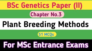 MCQs on Plant Breeding Methods  BSc Genetics mcqs Paper II  School Of Biology mcqs [upl. by Krystalle]