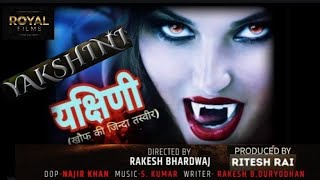 YAKSHINI  यक्षिणी ।। OFFICIAL HD।। Teaser Trailer।। [upl. by Analem]