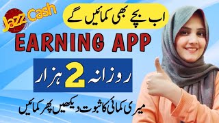 How to Make Money Online from Mobile without Investment  BEST EARNING APP  Getlike App Review [upl. by Leribag]