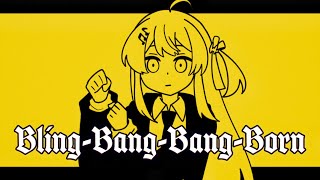 「BlingBangBangBorn」  音乃瀬奏（cover） [upl. by Acinoj404]