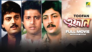 Toofan  Bengali Full Movie  Chiranjeet Chakraborty  Tapas Paul  Abhishek Chatterjee [upl. by Pytlik141]