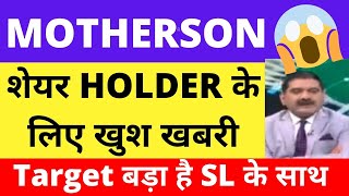 SAMVARDHANA MOTHERSON SHARE LATEST NEWS MOTHERSON SHARE TARGET MOTHERSON SHARE ANALYSIS FOREX [upl. by Mendive118]