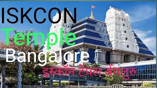 ISKCON Temple 🛕 full video Bangalore [upl. by Cadmann901]