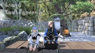 ถ่ายรูปโดยใช้featureของgposeในFFXIV [upl. by Yanaton]