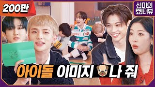 ENGMusicBank Interview Cam 스트레이 키즈 Stray Kids Interviewl MusicBank KBS 231110 [upl. by Skylar]