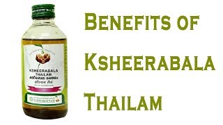 Ksheerabala Thailam  ക്ഷീരബലയെന്ന അത്ഭുത ഔഷധം  Kerala Ayurveda Beauty Tips [upl. by Adnohsirk]