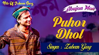 PUHOR DHOL PUWATE  GOLDEN COLLECTION OF ZUBEEN GARG  ASSAMESE LYRICAL VIDEO SONG  ABUJON MON [upl. by Ffej]