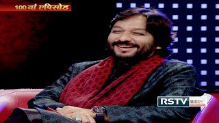 Shakhsiyat with Roop Kumar Rathod [upl. by Adnilav]