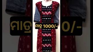 sambalpuri kurti dress for sambalpuri din rakshabandhan nuakhai sambalpuri sambalpurisaree kurti [upl. by Buttaro6]