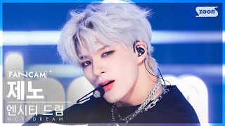 안방1열 직캠4K 엔시티 드림 제노 ISTJ NCT DREAM JENO FanCam SBS Inkigayo 230723 [upl. by Odrautse134]