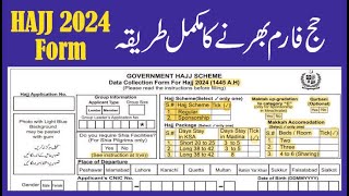 How to fill Hajj Form 2024  Hajj 2024 news update today  Hajj 2024  Hajj [upl. by Subocaj246]