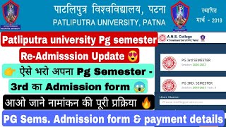 Patliputra university pg Re Admission update ppu pg semester 2 3 amp 4 Admission update ppu 2022 [upl. by Nyrrat]