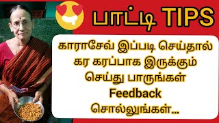 காராசேவ் இப்படி செய்தால் மட்டுமே கர கரப்பாக இருக்கும் Crispy Kara sev recipe in Tamil [upl. by Noseyt]