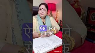 2 october 2024 को करने वाले ख़ास ३ उपाय tarotpoojaverma astrology tarorcards future [upl. by Millard]