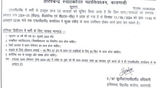 HCPG  BABcomBsc 1st Semester  NCC Admission Notice 202425 [upl. by Jerrie]