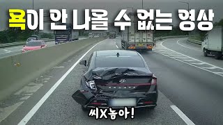 21908회 저희 보험사 담당자는 뒤차가 무조건 가해자로 나온다고 소송에서 크게 변화는 없을 거라고 합니다 [upl. by Liahus]