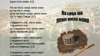 Na Srce Mi Lezi Mila Mamo  Macedonian Song [upl. by Verna]