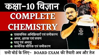 COMPLETE CHEMISTRY in One Shot  Class 10 Science Hindi Medium gyanodaykegurujii [upl. by Noyk]