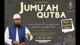 Jumuah Qutbah  Ehsas e Kamtari  Mayoosi  By Shaykh Zubair Ansari حفظه الله [upl. by Ahsiruam324]