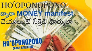 hooponopono HOOPONOPONO FOR MONEY II COACH NARENDRA hooponoponomeditation manifestation nlp [upl. by Hare65]