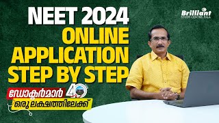 NEET 2024  StepByStep Application Process  Malayalam  Must Watch [upl. by Anatol]