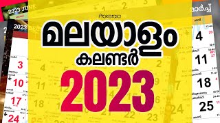 Malayalam Calendar 2023  Kerala Festivals 2023 Govt Holidays  2023 മലയാളം കലണ്ടർ [upl. by Pickett917]