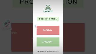 Apprendre à prononcer le mot AQUIDA prononciation apprendrearabe français prononcer aquida [upl. by Ladnor]