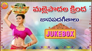 Jillelamma Jitta Part 2 Full Song  Nagadurga Folk Songs 2023  New Folk Songs 2023  Akshaya Music [upl. by Anillehs177]