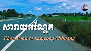 PhnomPenh to KampongChhnang [upl. by Williamsen]